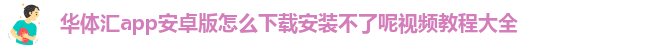 华体汇官网首页进入